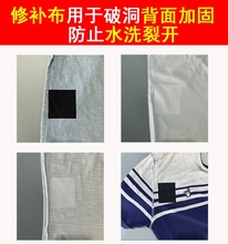 加固衣服贴破洞贴补丁贴装饰布贴熨烫修补衣服无痕修补布