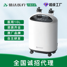 DEDAKJQ10W家用制氧机便携车载10L制吸氧机家用德达吸制氧气机