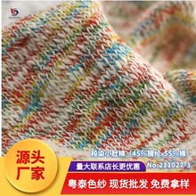 211027-3【特种纱】  段染棉小肚 时尚 针织毛衣线批发