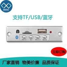 专供跨境电商 MP3音箱蓝牙解码器 车载音响配件 带通话支持TF USB