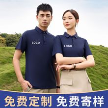 夏季polo衫印制男女冰感无痕透气短袖翻领T恤团体服工作服印logo