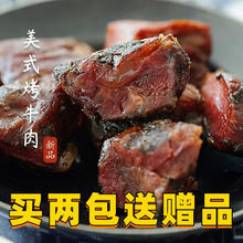 美式烤牛肉干黑椒味特产爆好吃网红零食牛肉粒手撕常温0g一件代发