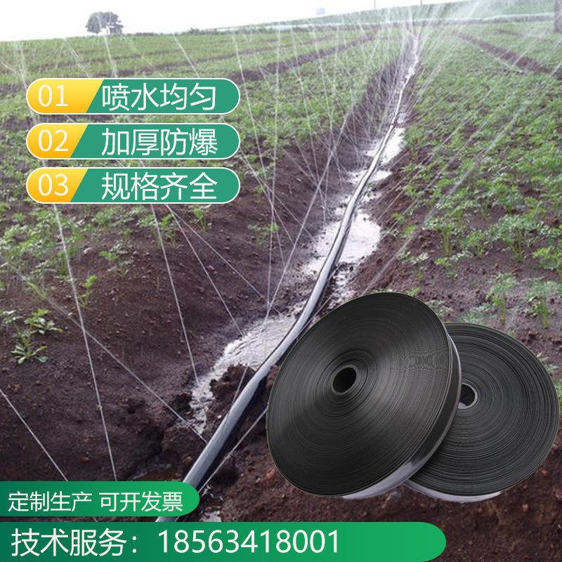 工厂定制农业绿化微喷带 灌溉用喷水带 微喷管 小麦果树喷灌带