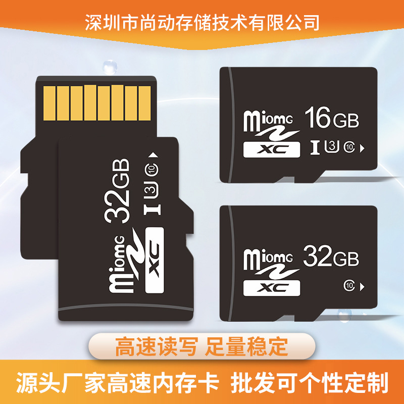 内存卡摄像头16GTF卡32G手机64G监控卡SD相机行车记录仪8g储存卡