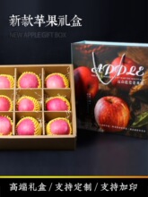 节日通用苹果包装盒红富士冰糖心纸箱水果阿克苏花牛洛川礼盒空盒