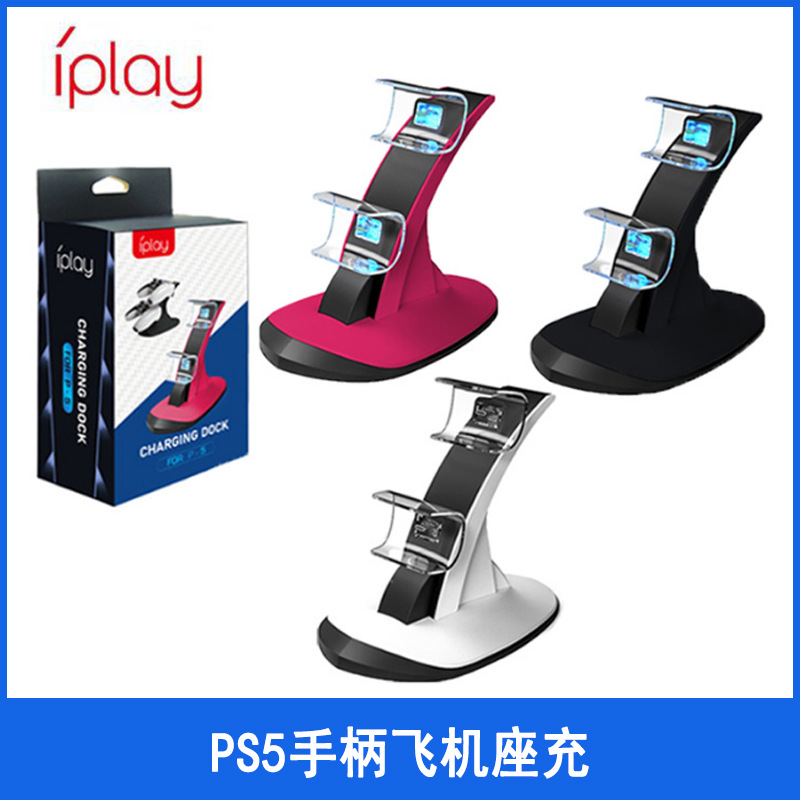 Ps5 Handle Aircraft Fixed Charger Ps5 Wireless Handle Double Chargers with Blue Light Ps5 Gamepad Charger