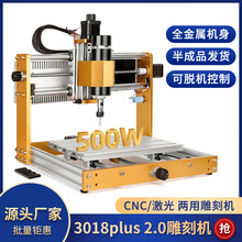 CNC数控雕刻机 小型便携式打标机500w主轴CNC3018plus数控切割机