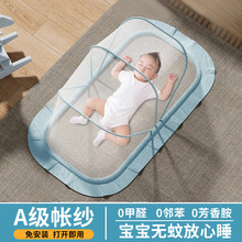 可折叠蚊帐婴儿专用全罩式蒙古包新生儿防蚊帐罩大小床可伸缩a类