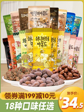 韩国汤姆农场芭蜂蜂蜜黄油扁桃仁腰果芥末坚果杏仁巴旦木零食