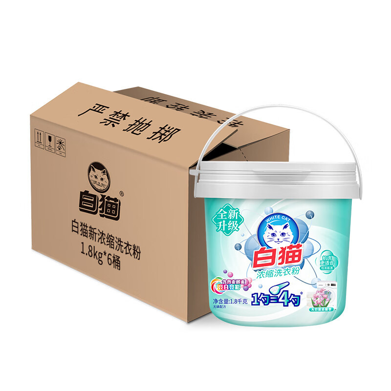 白猫 新浓缩洗衣粉1800g*6桶 (整箱装) 双效酵素低温速溶-阿里巴巴