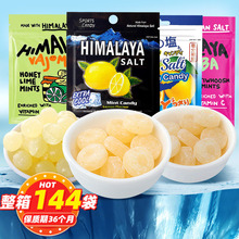 马来西亚进口大马碧富牌薄荷糖清凉海盐咸味柠檬糖批发himalaya糖