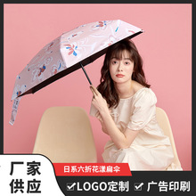 现货日系原创六折花漾扁伞口袋伞小巧轻便晴雨两用遮阳伞
