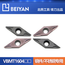 东麟 菱形数控刀片VBMT160408-TM VBMT160404-TM ZK 钢件专用刀片