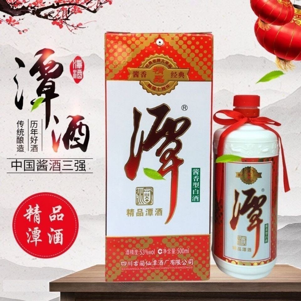 潭酒精品潭酒酱香型白酒53度整箱批发现货量大从优