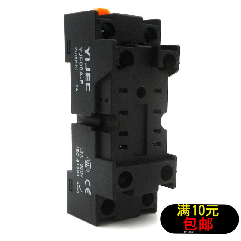 小型一佳继电器座 底座 yjf08a-e hh52p my2nj pyf08a-e 8脚 插座