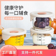 婴儿辅食盒保鲜工具冷冻可蒸煮碗宝宝外出便携玻璃储存盒