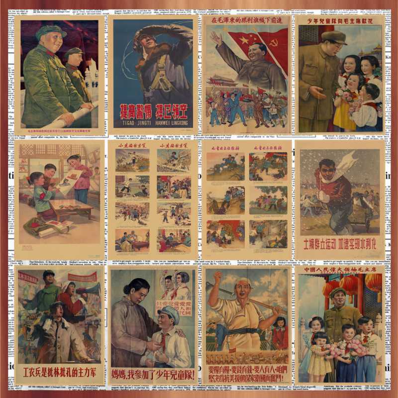 9成交26副60/70年代经典老电影海报时期红色革命复古牛皮纸宣传招贴画