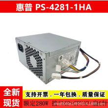 全新 PS-4281-1HA电源 台式机电脑电源280W 6+4接口加扁小6针电源