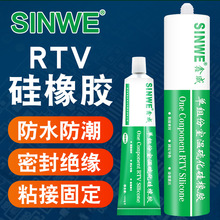 鑫威耐高温LED电子芯片导热硅胶快干型固化粘性绝缘散热硅酮胶水