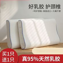 YZM枕头买一送一乳胶枕头成人枕芯颈椎枕家用午睡枕学生枕