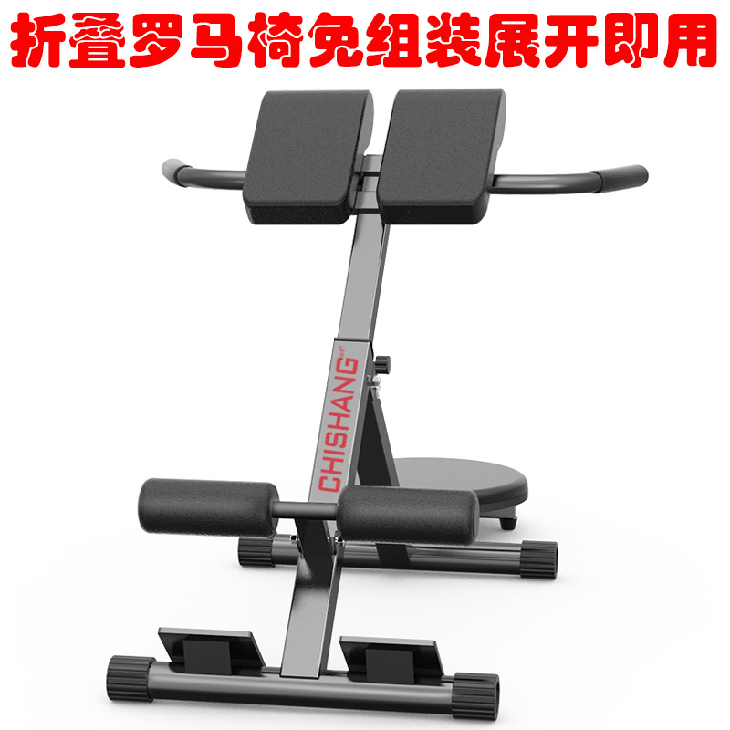 折叠罗马椅家用健身器材罗马凳山羊挺腰器腰部锻炼器材健身椅飞鸟