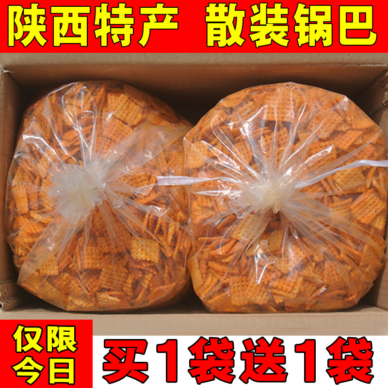 【买1送1斤】陕西特产麻辣小米锅巴散装老式怀旧整箱零食小包装