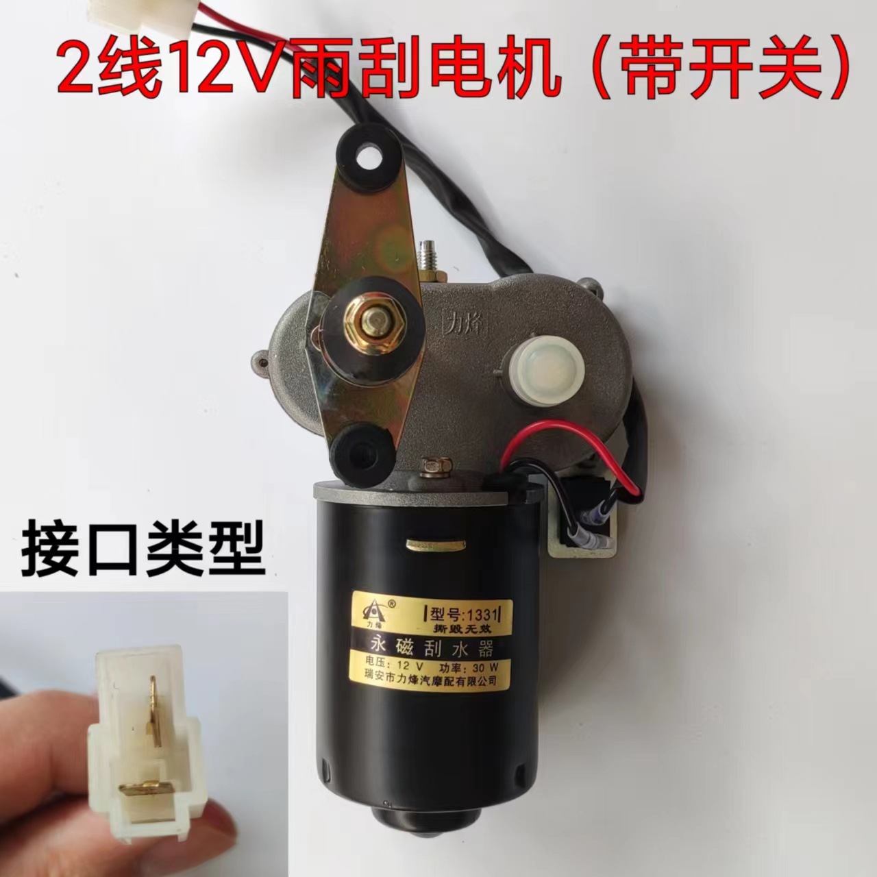 时风五征电动车三轮车四轮车永磁纯铜雨刮电机12v24v48v60v-阿里巴巴