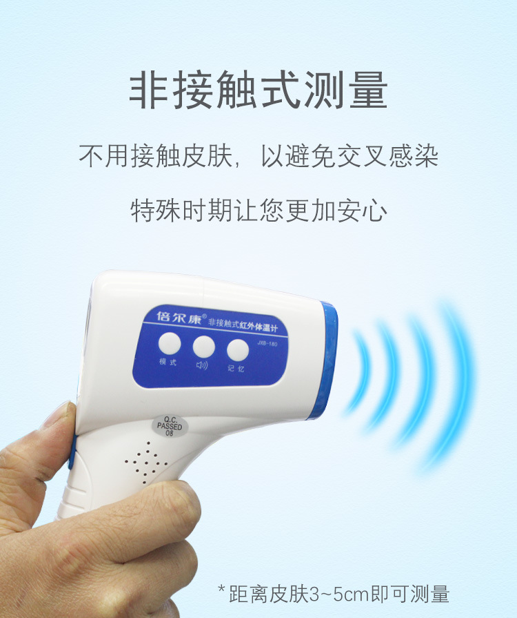 倍尔康jxb-180红外电子体温枪家用医用非接触婴幼儿额温枪-阿里巴巴
