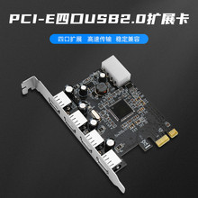 PCI-E X1转4口USB2.0扩展卡台式机PCI-E四口USB转接卡免驱MOSCHIP