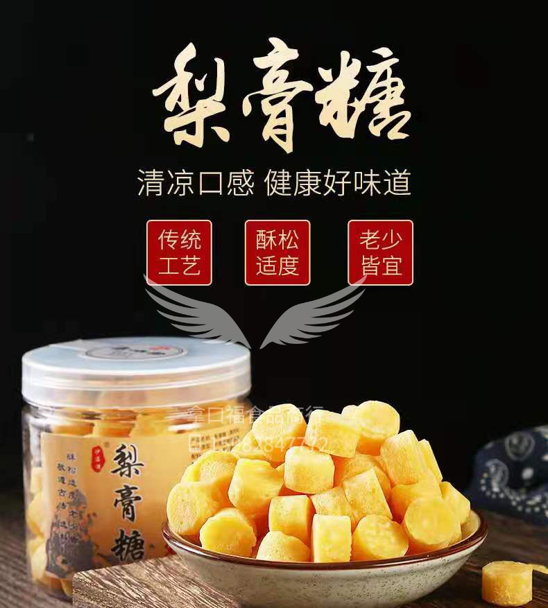 百草梨膏糖百草冰含片 秋梨膏润喉糖散装批发罐装 250克