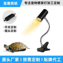 定制乌龟晒背灯定时调光取暖灯UVA宠物晒背灯灯补钙灯全光谱加热