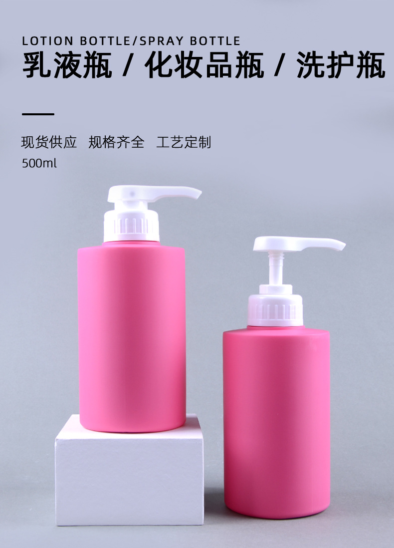 厂家直供500ml洗发水瓶500毫升瓶子喷雾瓶喷砂粉色pe塑料瓶