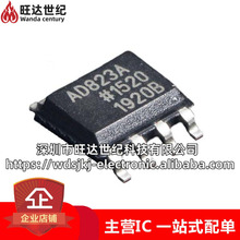 原装 AD823ARZ AD823AR 精密放大器芯片 封装SOP-8 集成电路IC