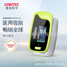 CONTEC康泰卓越血氧仪指夹式家用心率监测仪血氧饱和度检测仪计