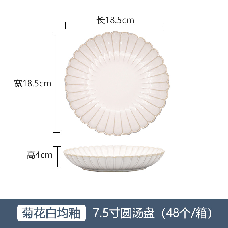 Japanese Household Kiln Transmutation Ceramic Tableware Chrysanthemum Fish Dish Creative Bowls and Dishes Set Dinner Plate Ceramic Soup Bowl Plate Wholesale