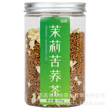 茉莉花苦荞黑苦荞茶大凉山苦荞茶荞麦茶厂家直销包邮茉莉加苦荞