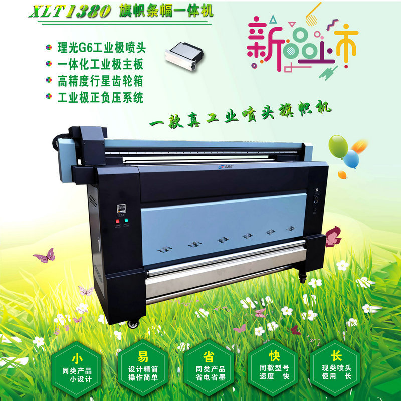 工业高速g6双头热升华旗帜机 单头彩色条幅数码印花打印机一体机