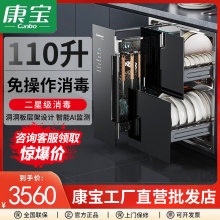 康宝XDZ110-Z1家用嵌入式消毒柜砧板AI智能厨房餐具消毒高端款