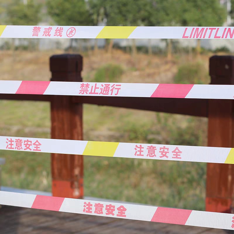 YF警戒线安全线警戒带防疫隔离带伸缩警示安全绳禁止通行注易梵斯