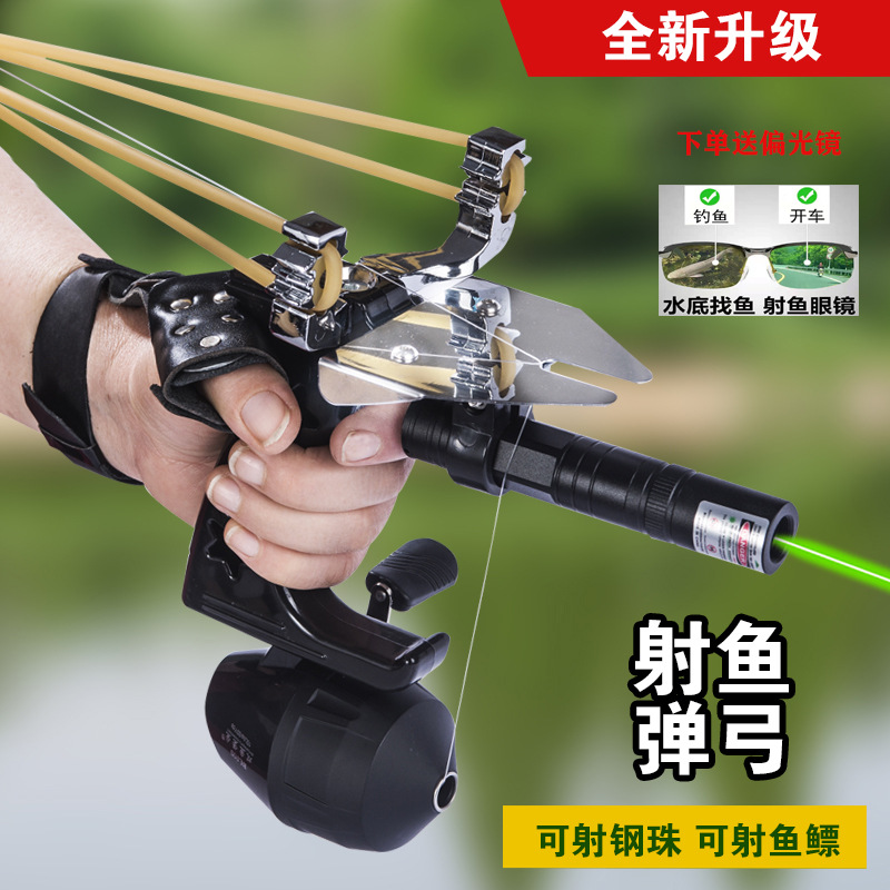 Fish Shooting Slingshot Fish Eagle Slingshot Fish Shooting Device Laser Infrared Outdoor Competitive Shooting Fish Maw Linyi Wholesale