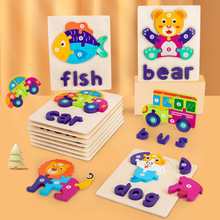木制0-3岁儿童早教立体拼图益智英文字母拼单词手抓板拼板玩具