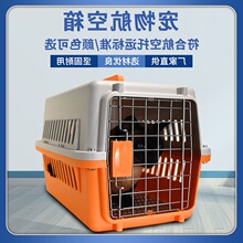 猫空笼宠物航空箱狗狗猫咪小中型犬外出旅行托运箱子大号便携托运