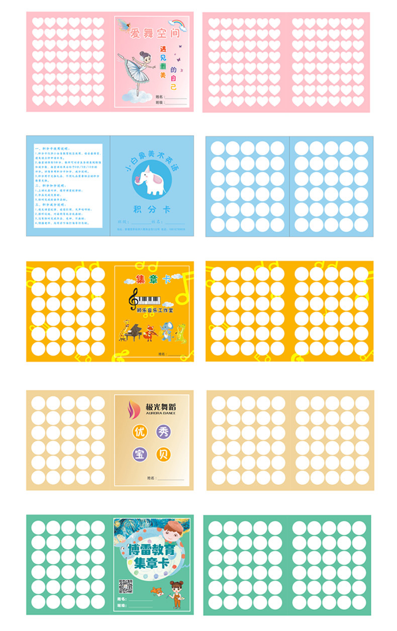 厂家可定制各种个性集章卡奖励积分卡课时卡明信片售后服务卡
