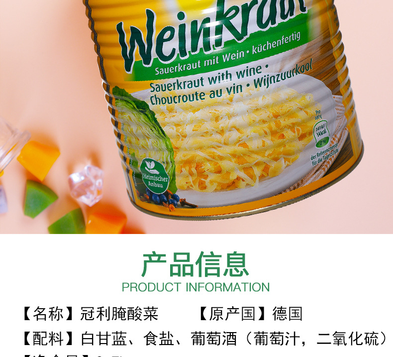 冠利腌酸菜9.7kg 德式西餐三明治配料商用德国进口腌制泡菜酸椰菜