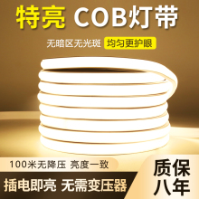 超亮COB灯带220v高压led户外防水工程自粘吊顶槽客厅线形蓝茜婷贸