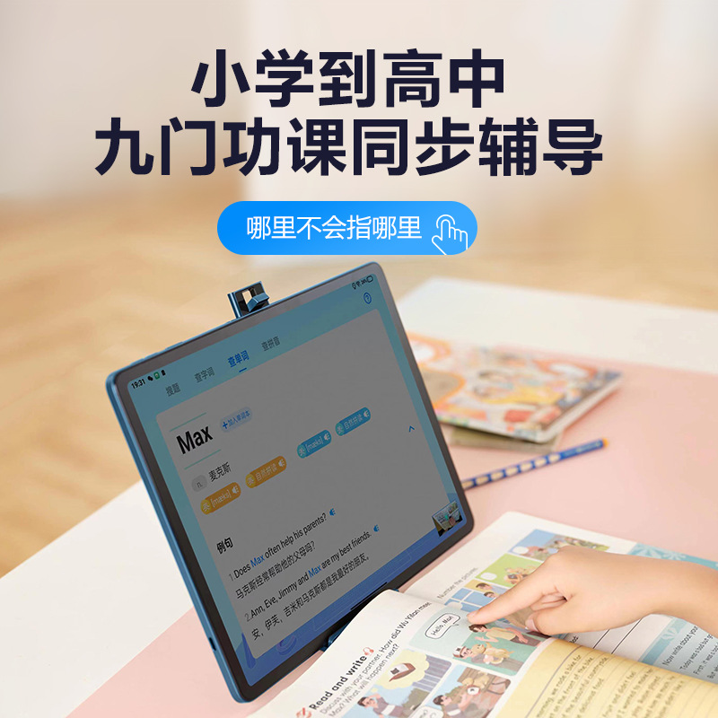 适用【新品上市】步步高家教机s6学习机官方旗舰一年级到高中英语