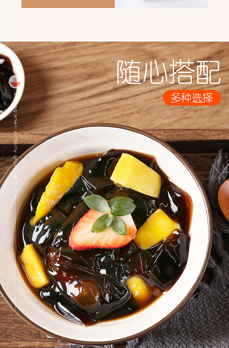 广西黑凉粉100g烧仙草粉果冻粉仙草粉粉奶茶甜品家用自制烘焙原料