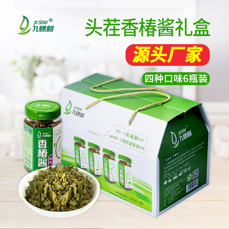 河南特产九棵树香椿酱香椿芽香辣拌面拌饭酱下饭菜礼盒装210gx6瓶