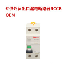 外贸出口家用漏电保护器空气开关小型漏电断路器RCCB 2 P4P