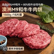 澳洲和牛牛肉饼汉堡肉饼半成品谷饲烧烤新鲜早餐无淀粉西餐肉馅